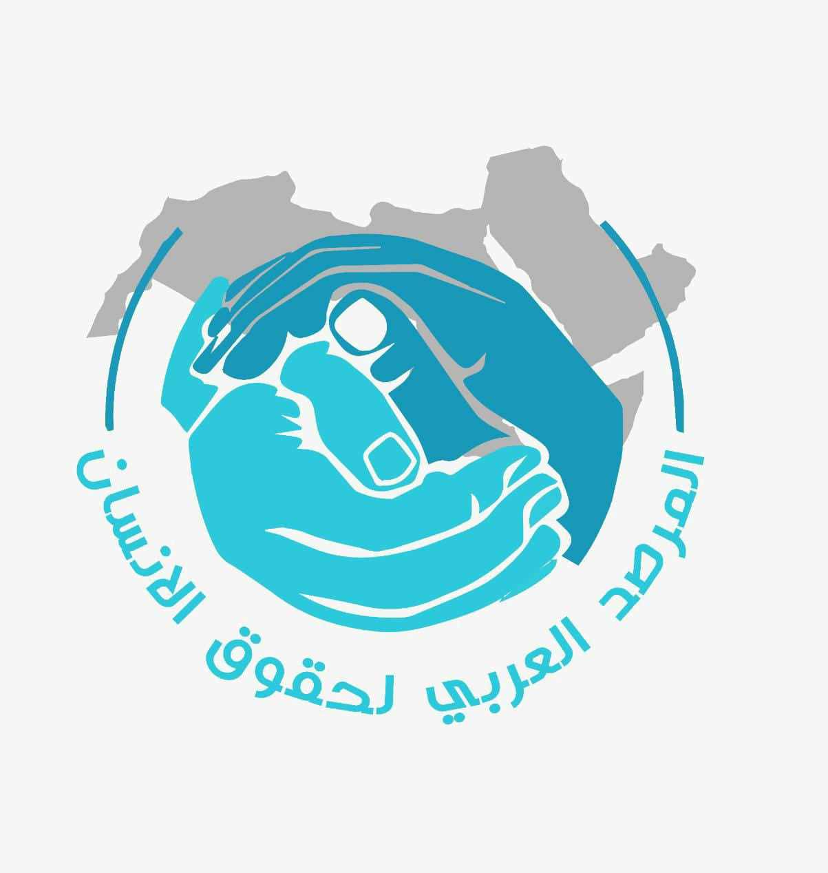 المرصد العربي لحقوق الإنسان يحذر من عمليات التهجير القسري للشعب الفلسطيني