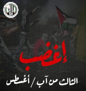 غدا..انطلاق فعاليات اليوم الوطني والعالمي لنصرة غزة في مصر