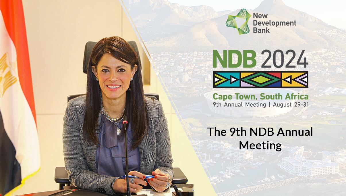 المشاط تشارك في الاجتماع السنوي لمجلس محافظي بنك التنمية الجديد