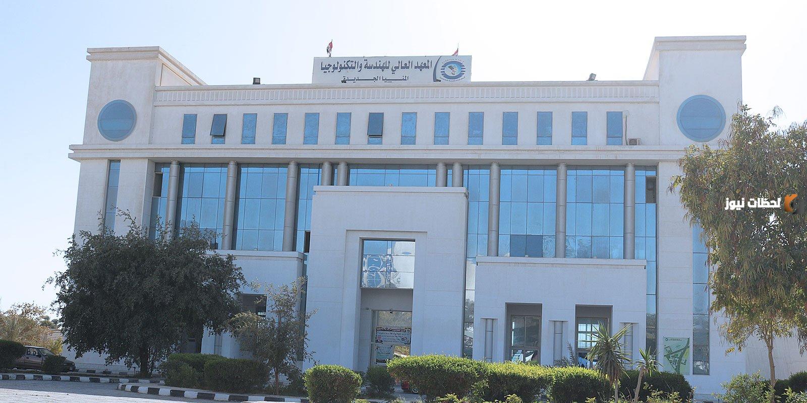 كل ما تحتاج معرفته عن تنسيق المعاهد العليا للهندسة بجميع المحافظات