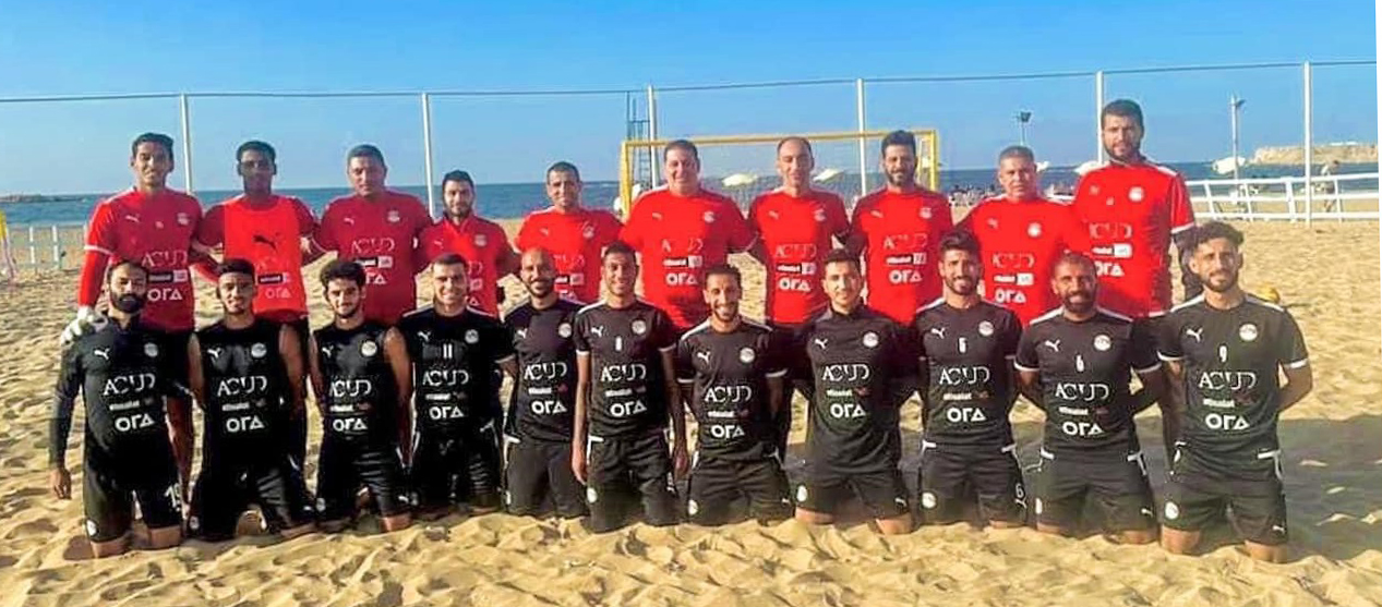 منتخب الشاطئية يختتم معسكره استعداداً لبطولة كأس الأمم الأفريقية 