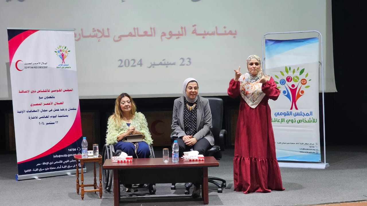 فى اليوم الدولى للغة الاشارة افتتاح ورشة تدريب للأشخاص ذوي الإعاقة السمعية