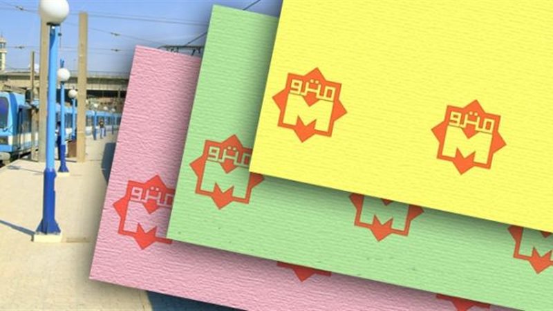 بعد تحديد مدة صلاحيتها ساعتين.. هل يحق للراكب شراء تذاكر المترو وعدم استخدامها في نفس اليوم؟