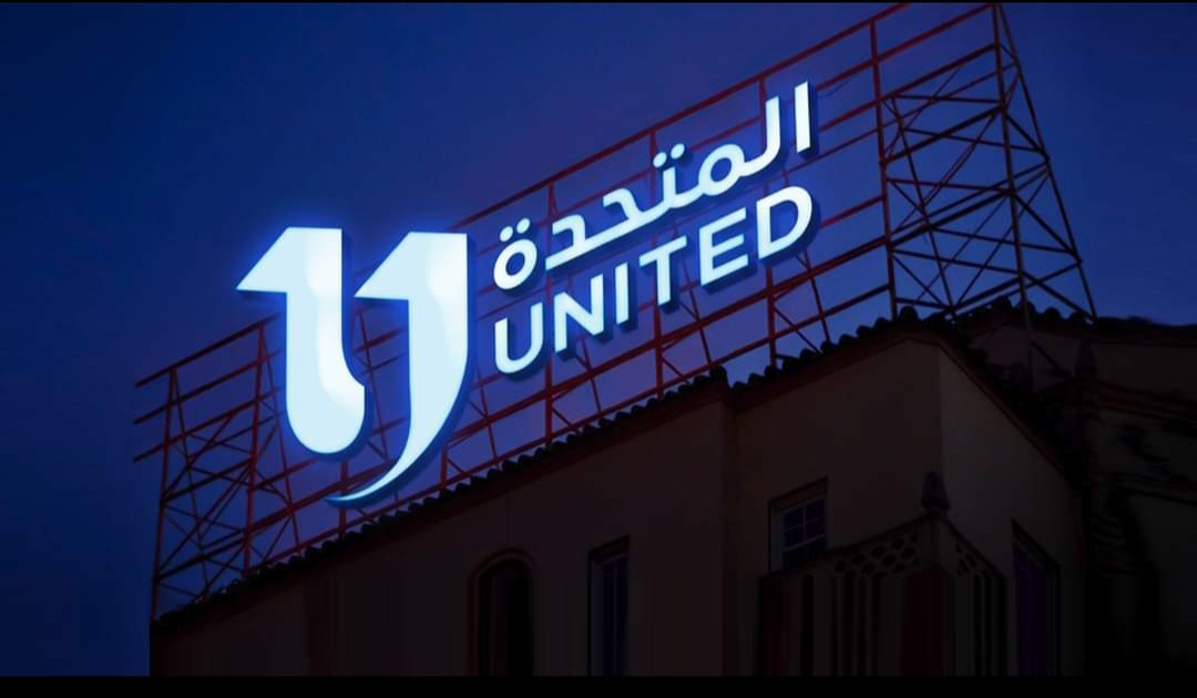 الشركة المتحدة تعقد النسخة الأولى من مؤتمر الإعلام الرياضي