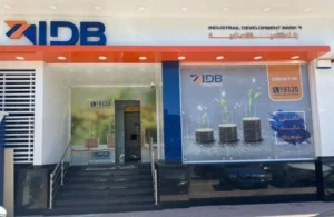 بنك التنمية الصناعية يمنح قرض معبري لشركة تساهيل بـ 900 مليون جنيه