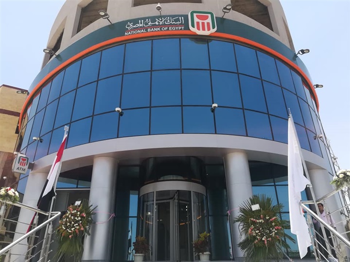 البنك الأهلي: 428 مليار جنيه قيمة التحويلات اللحظية عبر إنستاباي خلال 2023