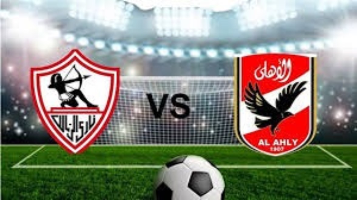 الأهلي والزمالك في نهائي السوبر المصري.. القنوات الناقلة لمباراة اليوم