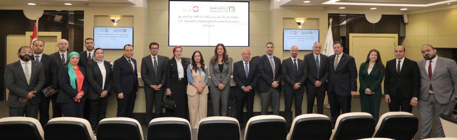 لدعم الصناعات الوطنية.. البنك الأهلي يوقع بروتوكول تعاون مع المبادرة الوطنية “ابدأ”