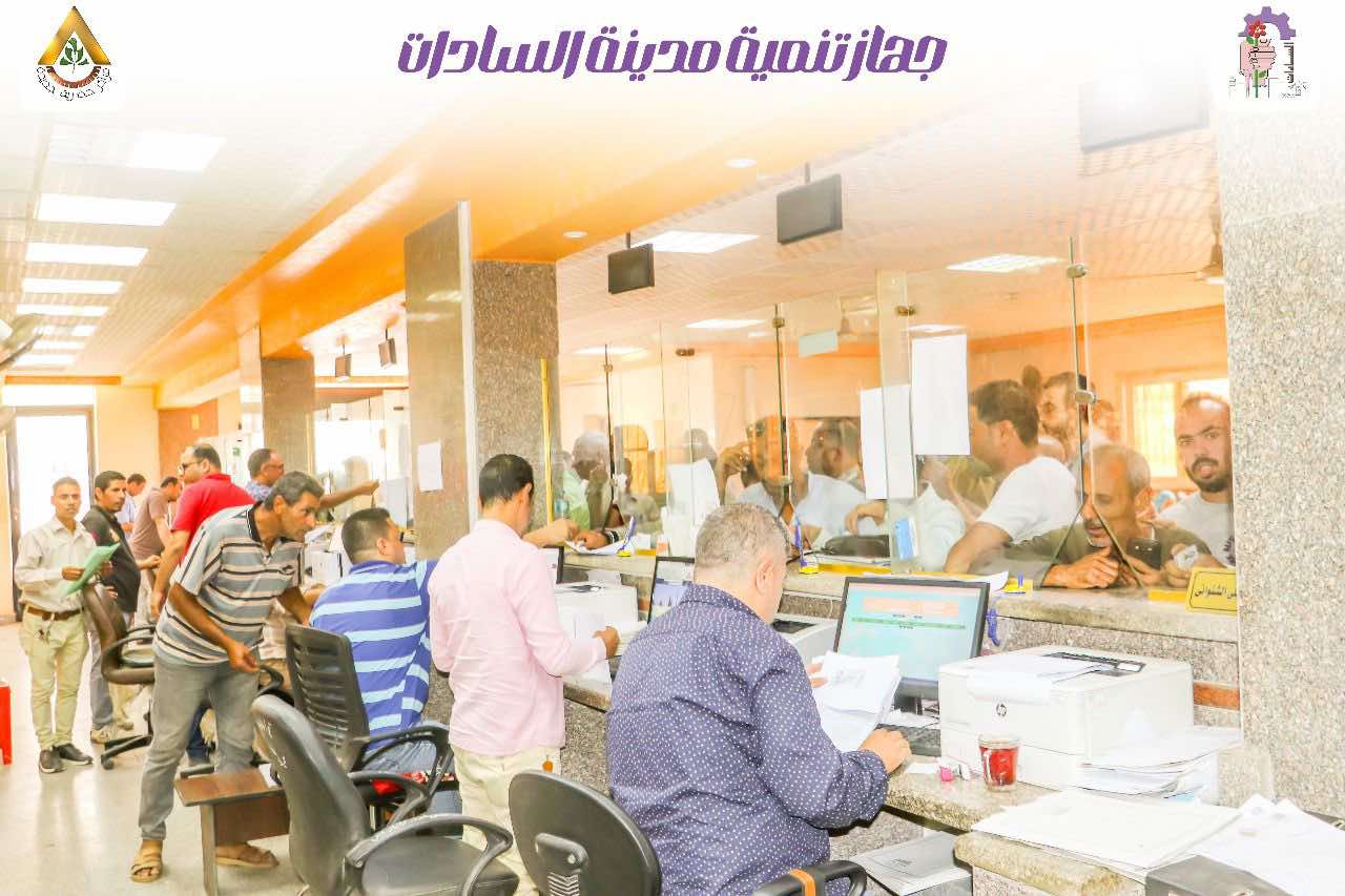 بعد خفض الرسوم.. إقبال على تقديم طلبات التنازل عن الأراضي بمدينة السادات