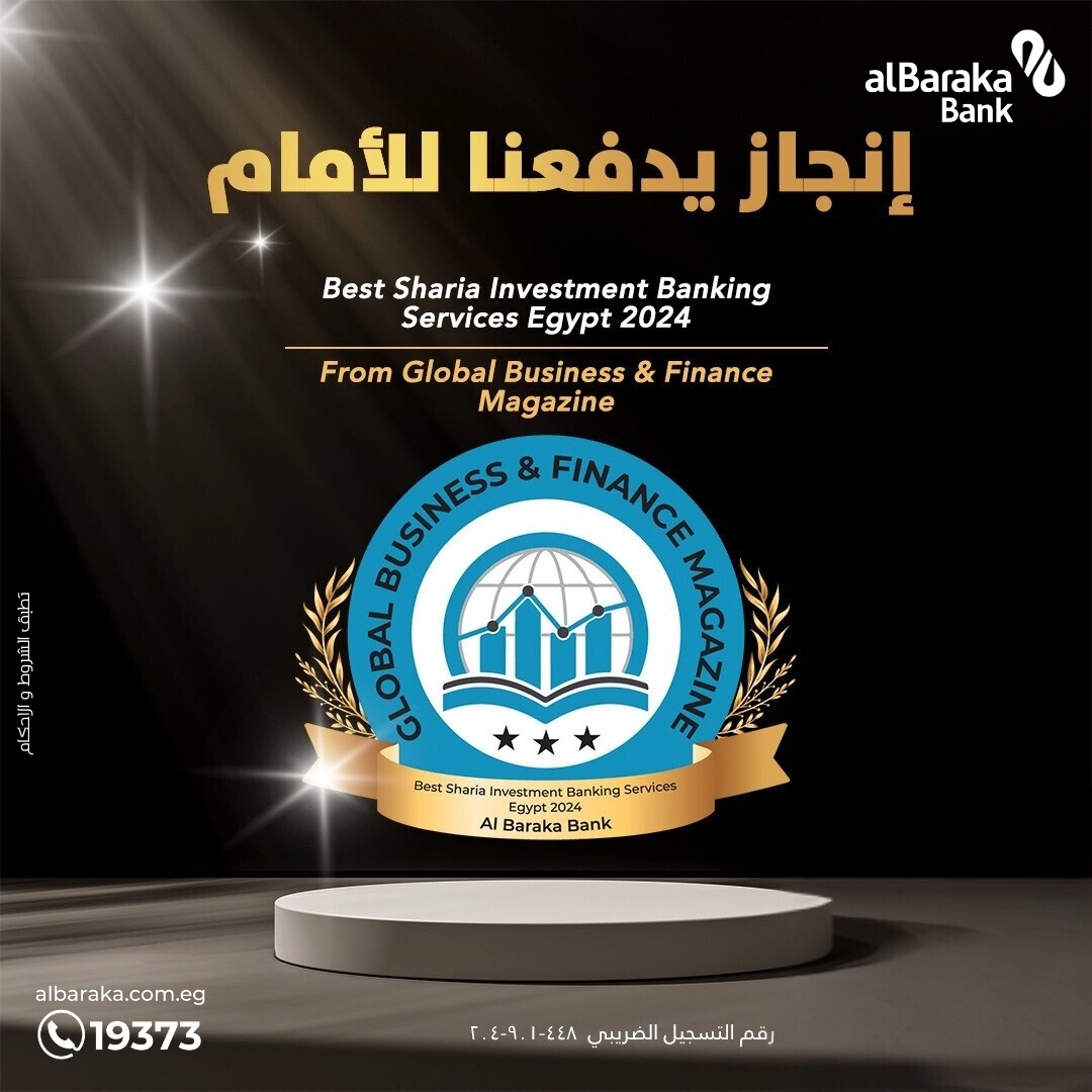 بنك البركة مصر يتولى الريادة في تقديم محتوى تعليمي عن المعاملات البنكية الإسلامية