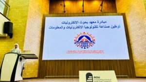 معهد بحوث الإلكترونيات يطلق مبادرة ضخمة لتوطين صناعة التكنولوجيا في مصر