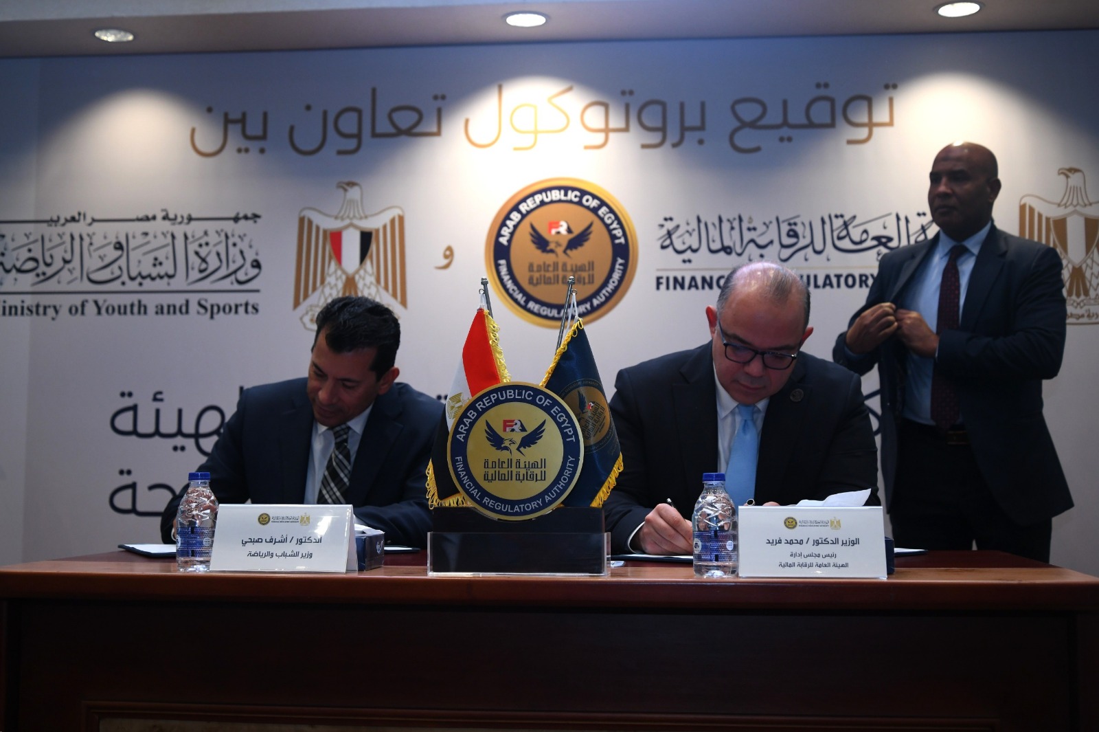 بروتوكول تعاون بين الرقابة المالية والشباب والرياضة لمتابعة الاستخدام الأمثل لتمويلات المشروعات الصغيرة والمتوسطة