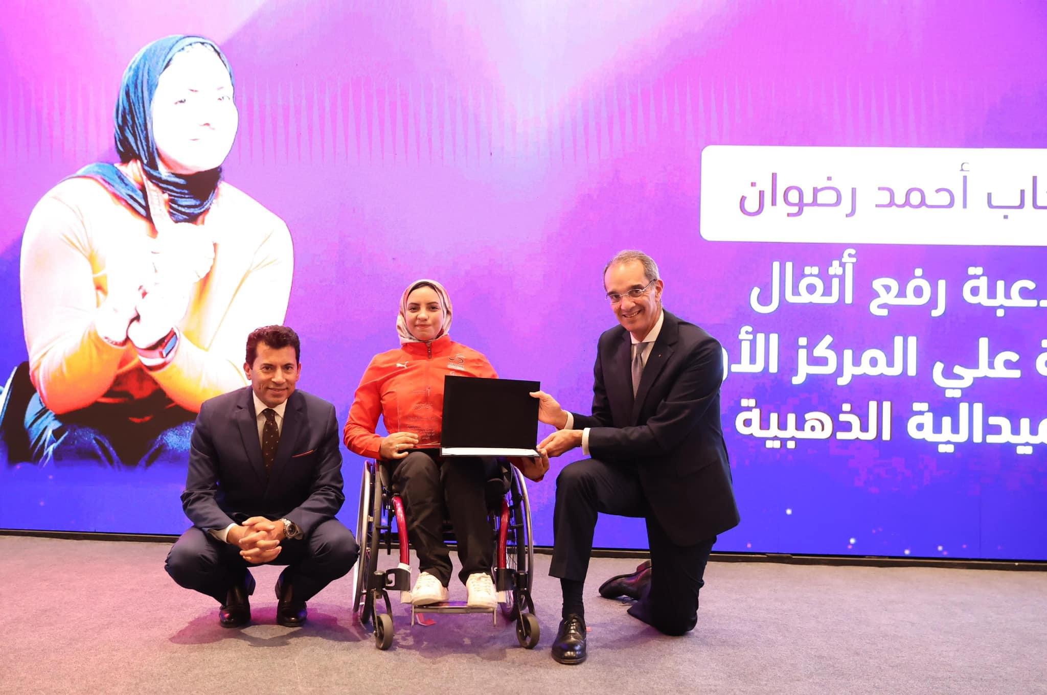 وزيرا الاتصالات والشباب والرياضة يكرمان أبطال بارالمبياد باريس 2024 من أبناء المصرية للاتصالات