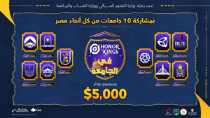 “Honor of Kings in University” Initiative Set to Launch October 30th across Universities in Egypt