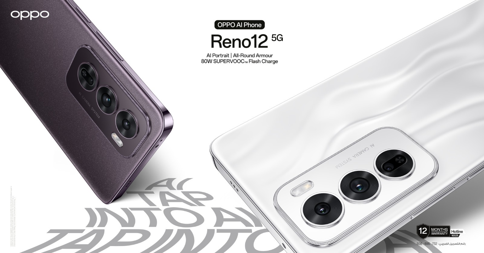 OPPO تزيح الستار عن Reno12 5G الهاتف الذكي من الجيل الجديد مع تقنية الذكاء الاصطناعي