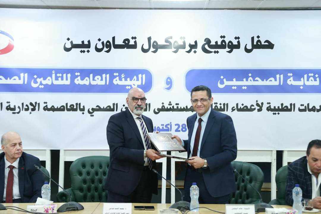 «الصحة» توقع اتفاقية تعاون بين هيئة التأمين الصحي ونقابة الصحفيين