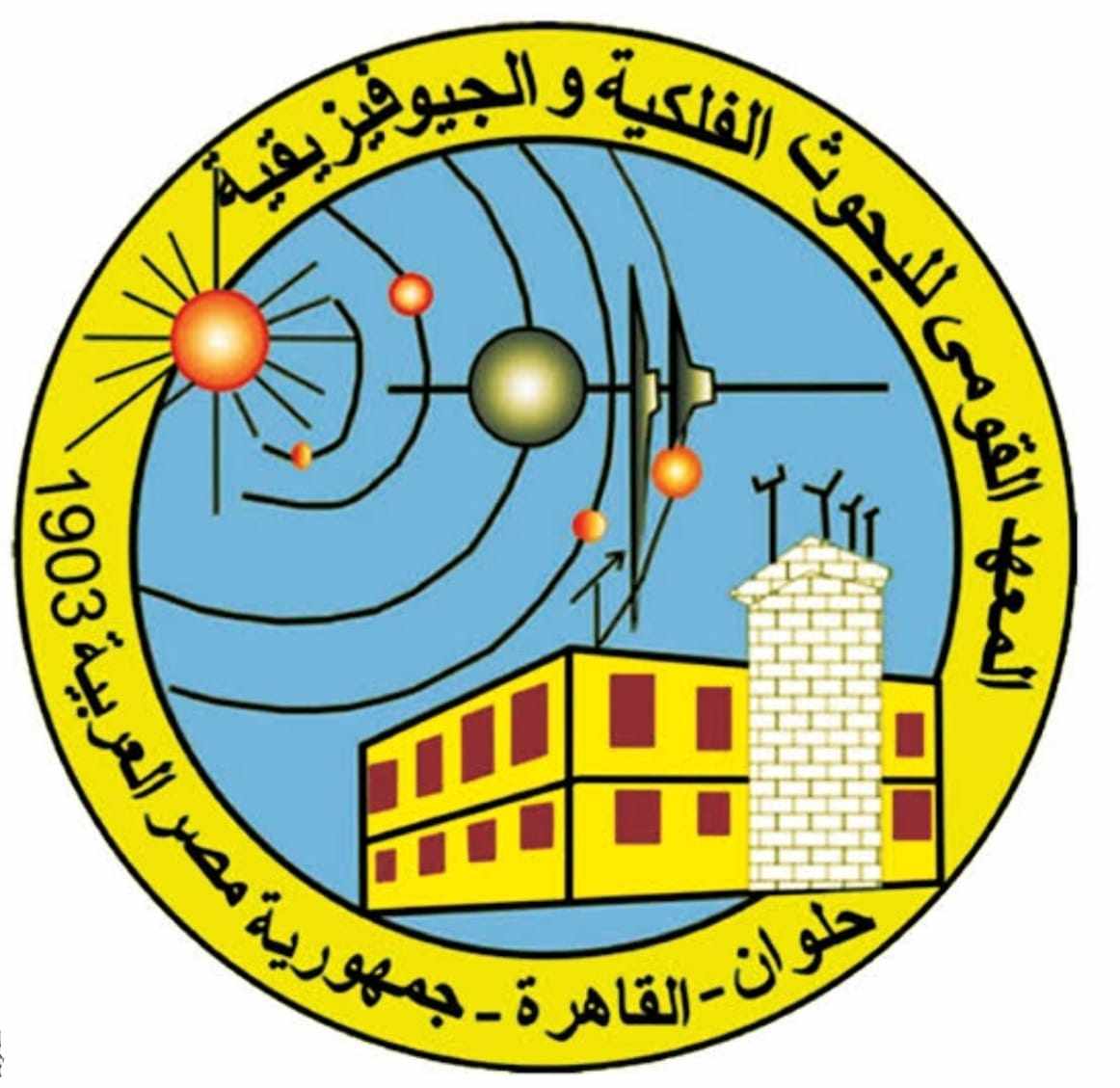 معهد البحوث الفلكية والجيوفيزيقية ينظم برنامج “100 ساعة فلك”