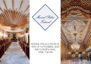 انطلاق مهرجان متحف قصر المنيل للموسيقى في دورته الخامسة.. “نوفمبر” المقبل