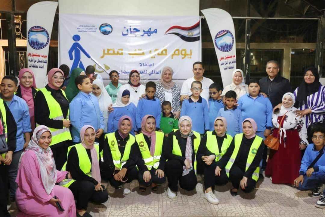 حزب مستقبل وطن المنيا يحتفل باليوم العالمي للعصا البيضاء