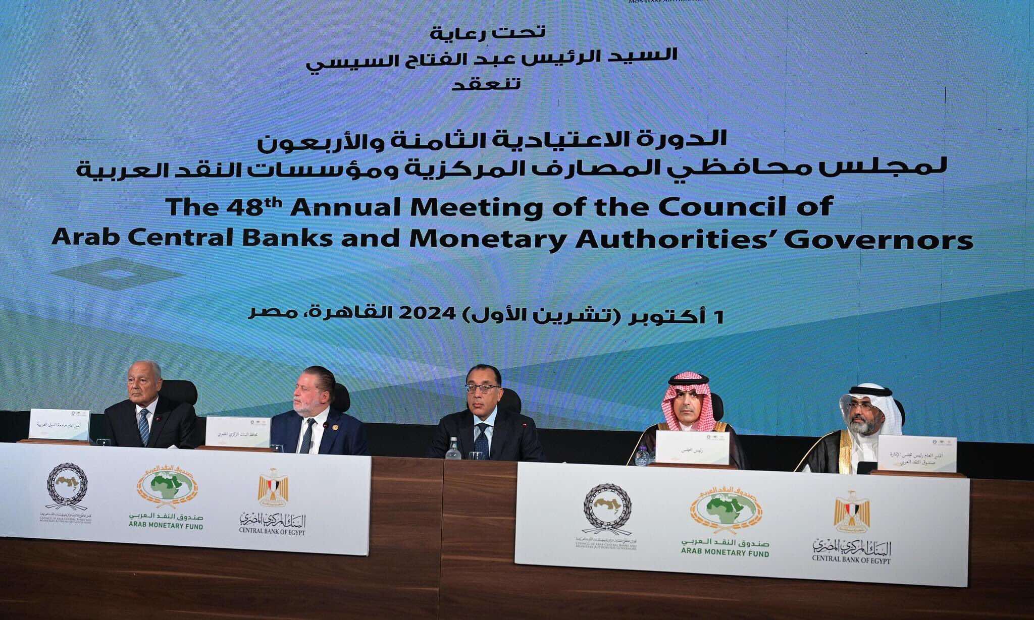 إجمالي أصول القطاع المصرفي العربي يقفز إلى 4.8 تريليون دولار بنهاية مارس 2024