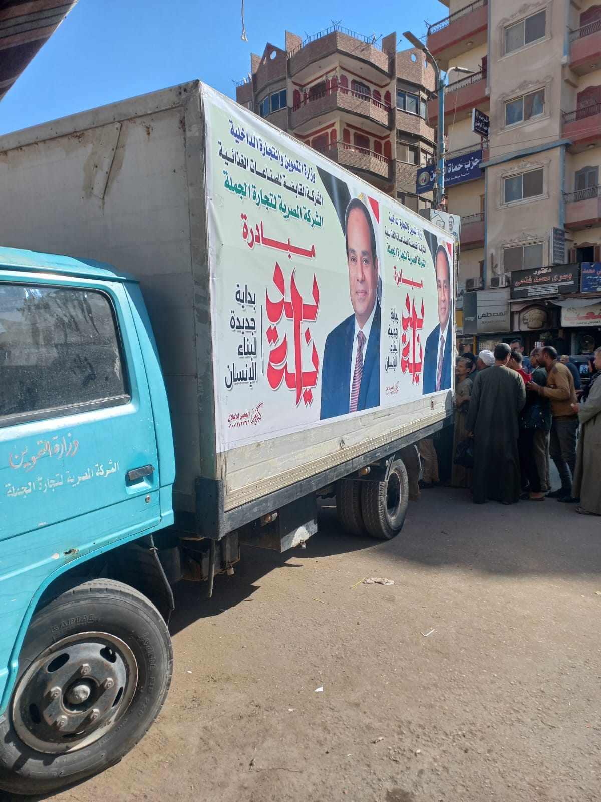 القابضة للصناعات الغذائية تشارك بـ5 سيارات سلعية في قافلة “بداية جديدة” بالمنيا