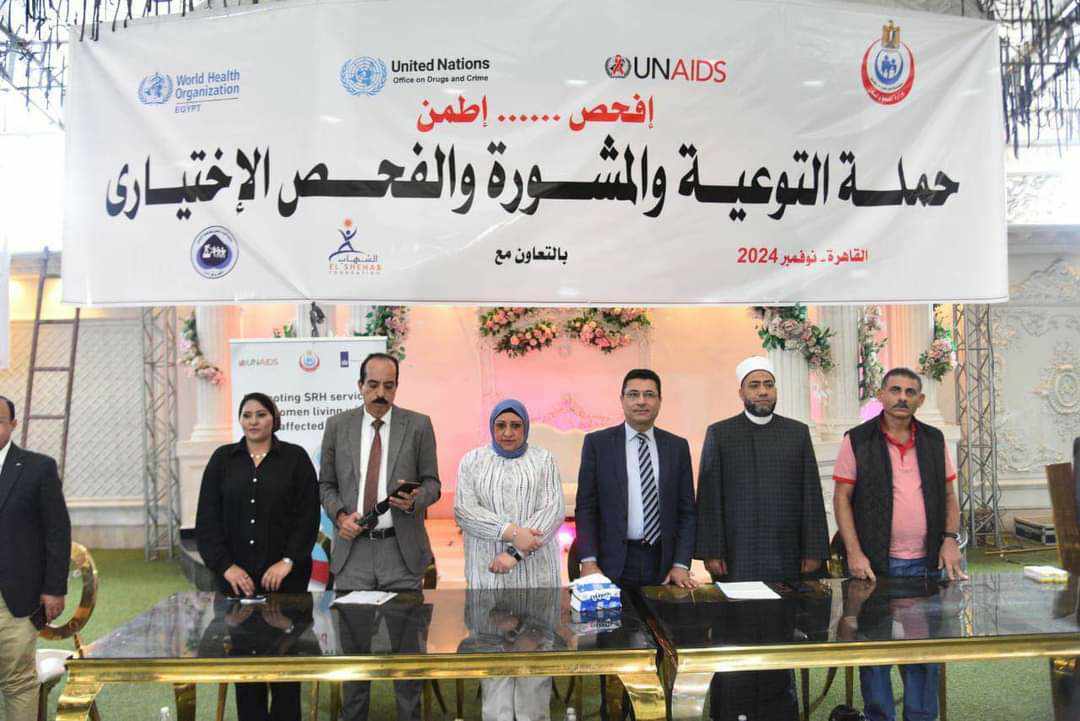 «الصحة» تنظم حملة للتوعية والكشف المجاني عن مرض نقص المناعة