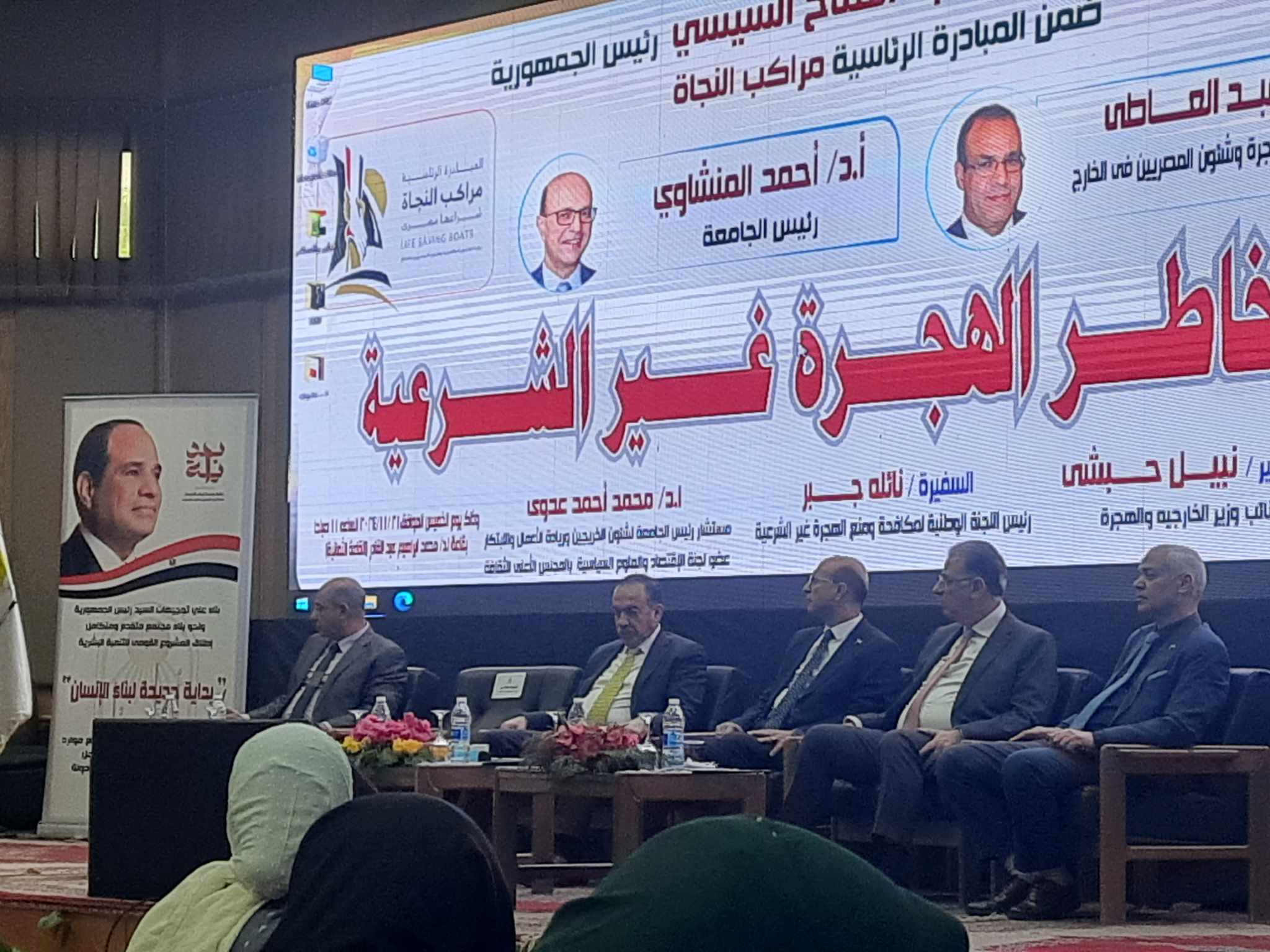 جامعة أسيوط تنظم ندوة توعوية حول مخاطر الهجرة غير الشرعية