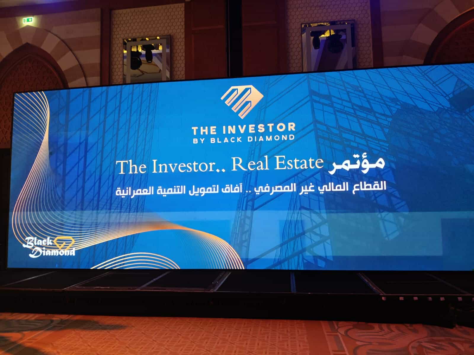 ختام فعاليات مؤتمر “The Investor.. Real Estate” بـ9 توصيات هامة