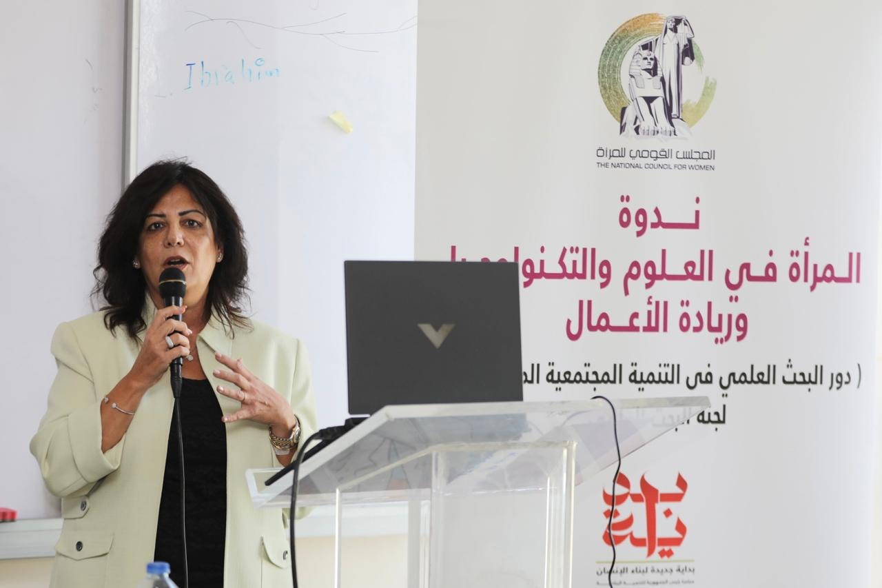 المجلس القومي للمرأة ومعهد بحوث الإلكترونيات ينظمان ندوة حول دور المرأة في التكنولوجيا