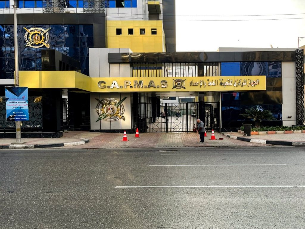 الجهاز المركزي للإحصاء يعلن تراجع معدل التضخم الشهري والسنوي  خلال أكتوبر الماضي