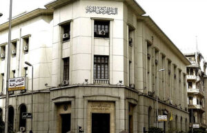 البنك المركزي المصري يطرح أذون خزانة بقيمة 1.5 مليار دولار