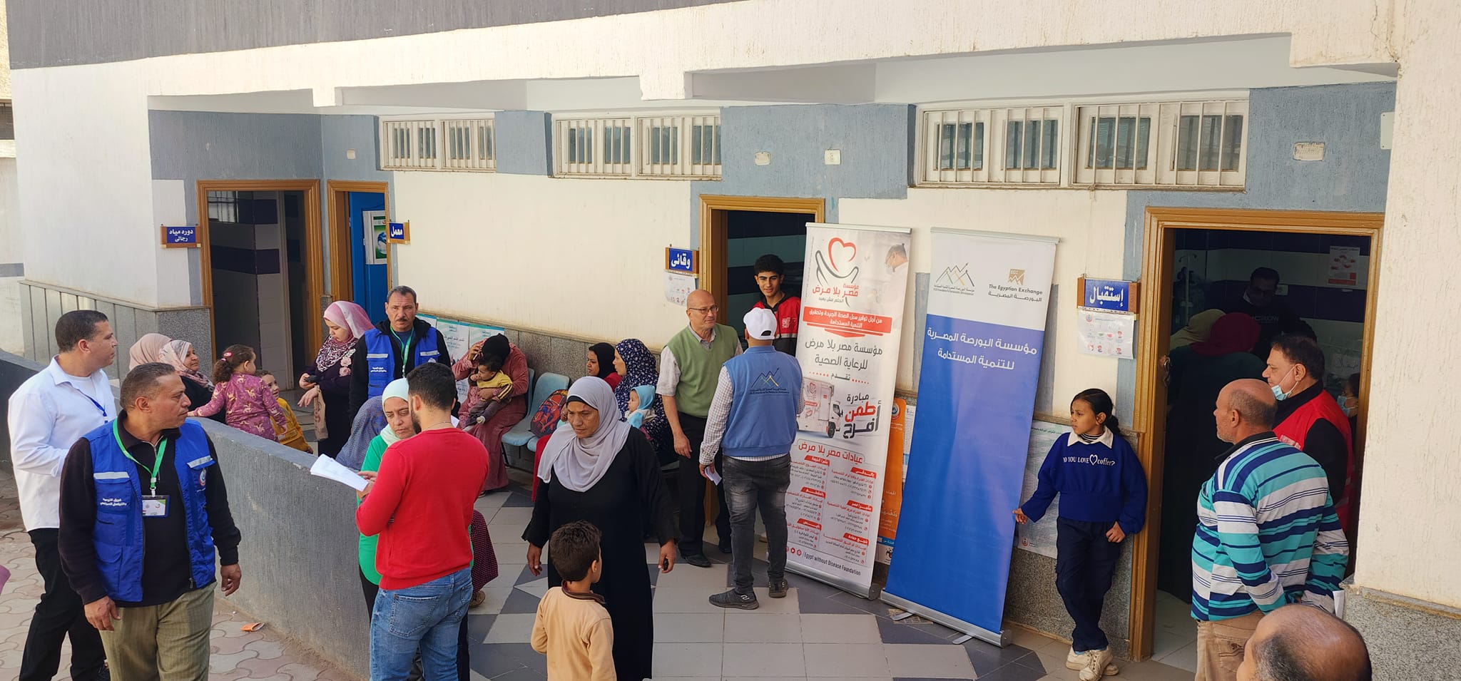 البورصة المصرية تنظم قافلة طبية بقرية شروق في البحيرة