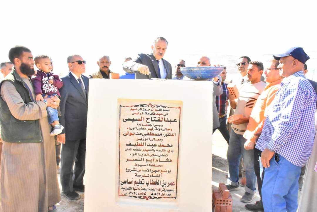 بتكلفة 51 مليون جنيه.. محافظ أسيوط يضع حجر الأساس لإنشاء مدرسة عمر بن الخطاب