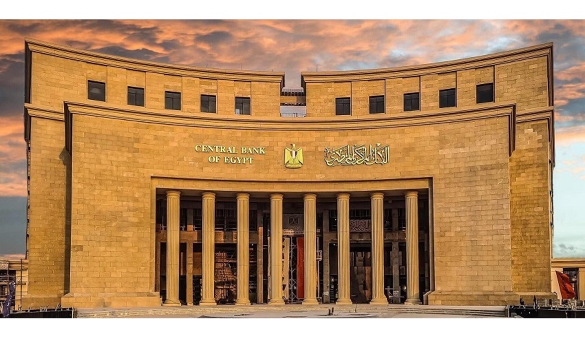 بقيمة 65 مليار جنيه.. البنك المركزي يطرح عطاءي أذون خزانة اليوم