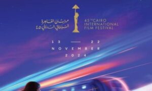 اليوم.. عرض الأفلام الفائزة بمهرجان القاهرة السينمائي