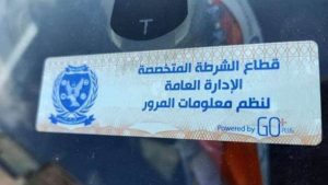 تحرير 1280مخالفة الملصق الإلكترونى ورفع 47 سيارة ودراجة نارية متروكة
