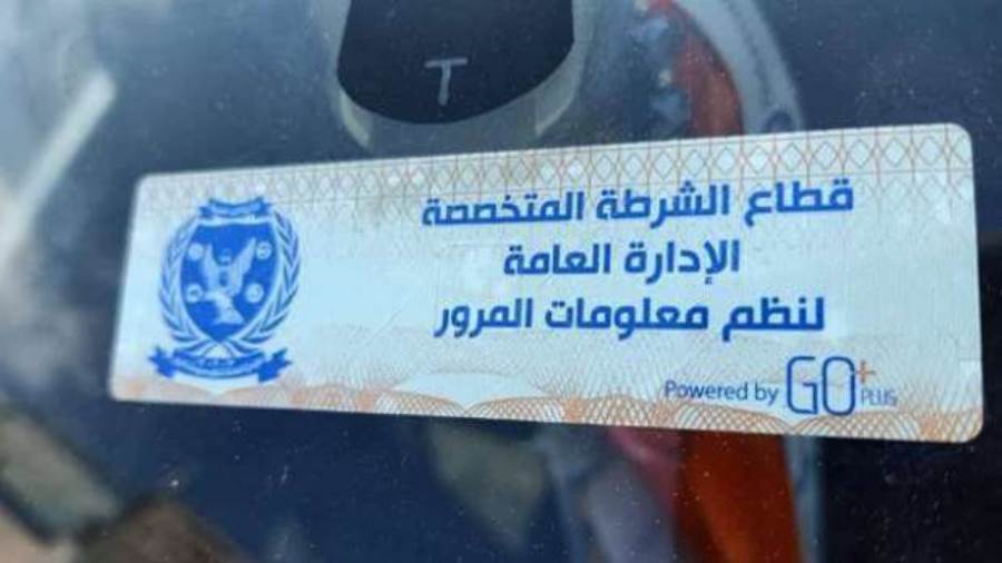 تحرير 1280مخالفة الملصق الإلكترونى ورفع 47 سيارة ودراجة نارية متروكة