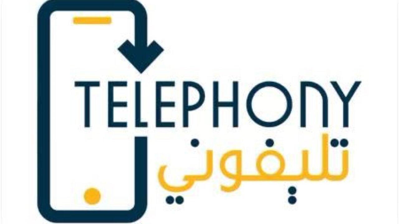 بعد إطلاقه لتسجيل الهواتف القادمة من الخارج.. كل ما تريد معرفته عن تطبيق “telephony”