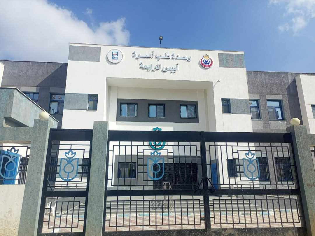 الصحة تعتمد أول منشأة رعاية أولية وفقًا لمعايير هيئة الاعتماد والرقابة