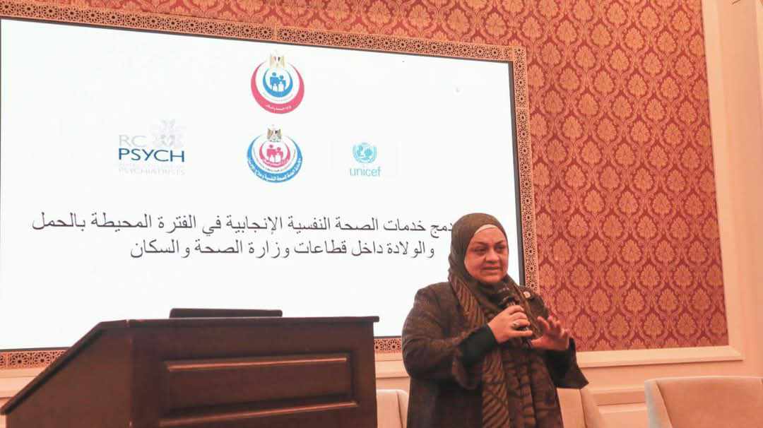 اطلاق مشروع دمج خدمات الصحة النفسية الإنجابية