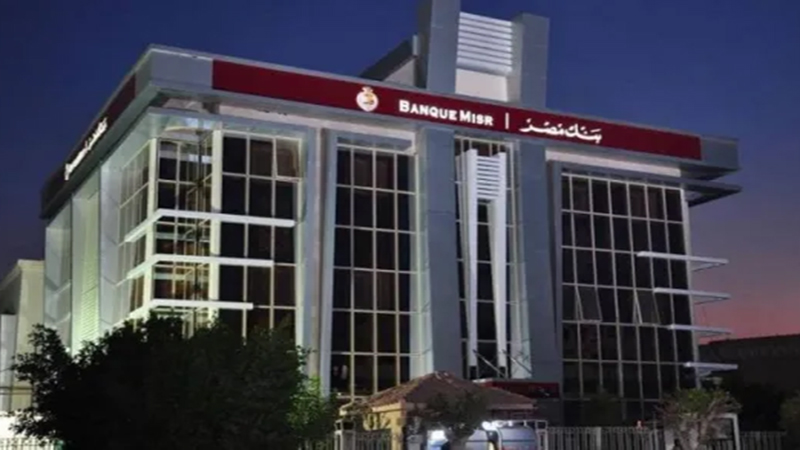 بنك مصر يجري أول مزاد رقمي عام لبيع الأصول بالتعاون مع Belmazad.com