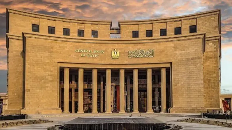 المركزي المصري يطرح عطاء أذون للخزانة بـ900  مليون دولار غدا