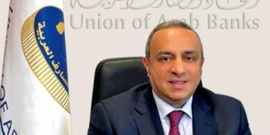 اتحاد المصارف العربية: 12 مصرف مصري ضمن أقوى 100 مصرف عربي لعام 2023