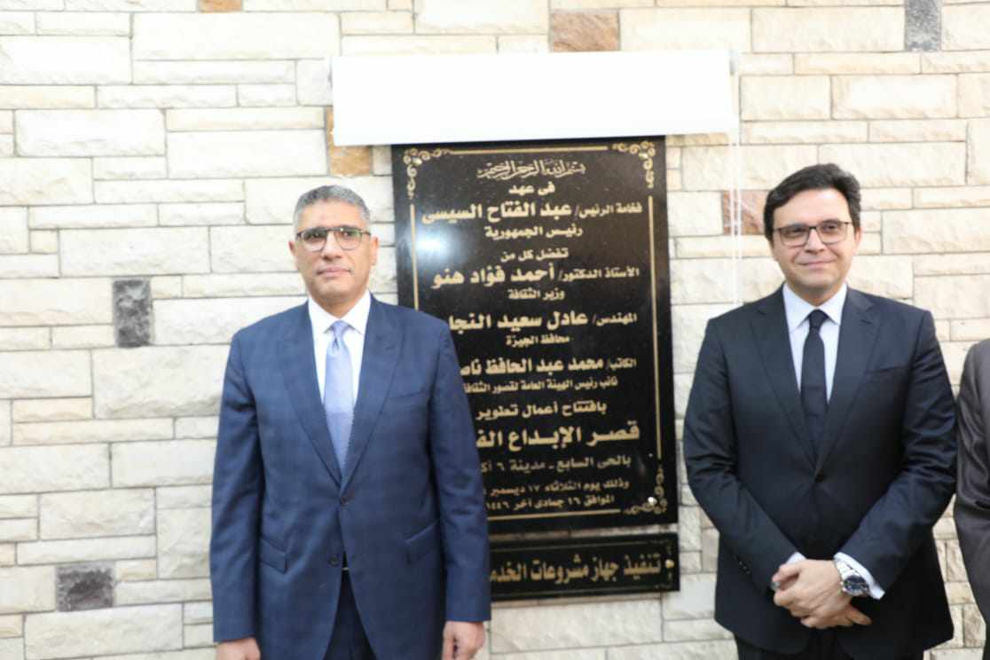 وزير الثقافة ومحافظ الجيزة يفتتحان “قصر الإبداع الفني” بمدينة 6 أكتوبر بعد تطويره