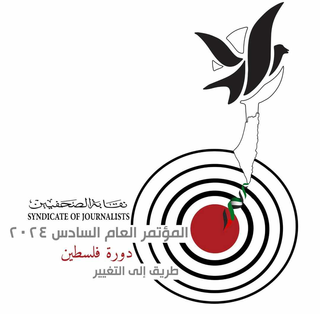 الصحفيين تطلق مؤتمرها السادس بحضور ممثلون للصحافة المصرية والعربية والدولية