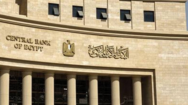 المركزي يسحب 1.29 تريليون جنيه من فائض السيولة لدى البنوك بعطاء اليوم