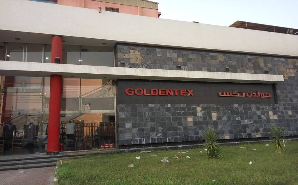 26 ديسمبر .. عمومية جولدن تكس تناقش إضافة نشاط الاستيراد والتصدير