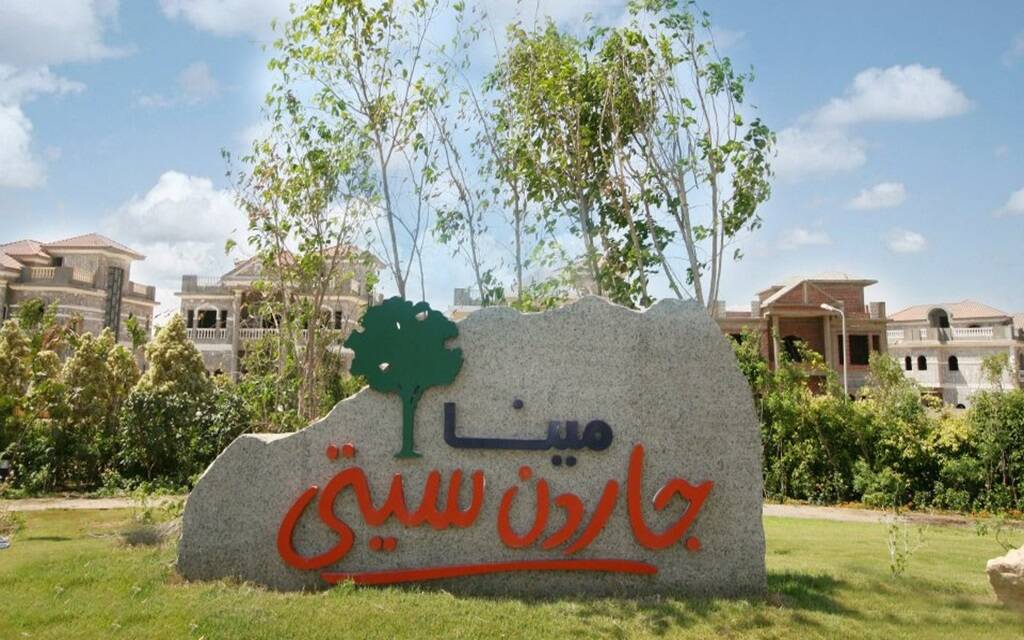 مينا للاستثمار تكشف تفاصيل العرض المقدم من كونكريت بلس لتطوير  قطعة أرض في مينا جاردن