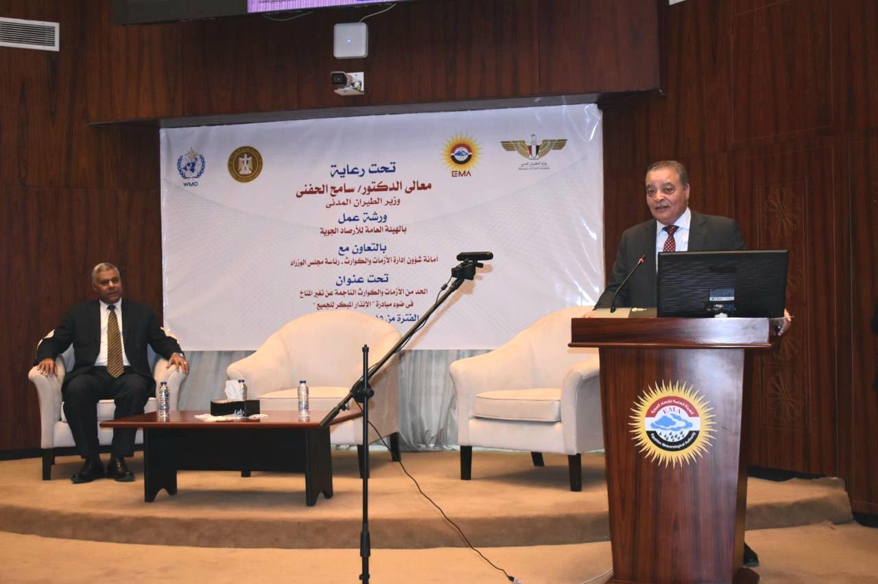 تحت رعاية وزارة الطيران.. الأرصاد تنظم ورشة عمل بعنوان “الحد من الكوارث الناتجة عن تغير المناخ”