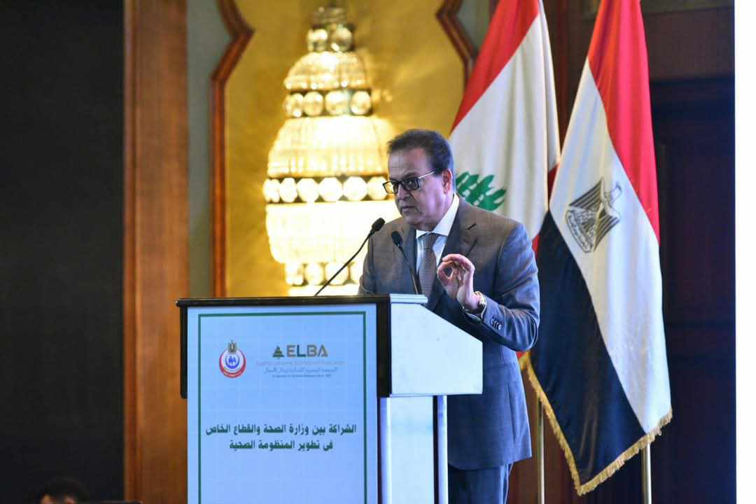 الصحة تعقد ندوة لتعزيز الشراكة مع القطاع الخاص